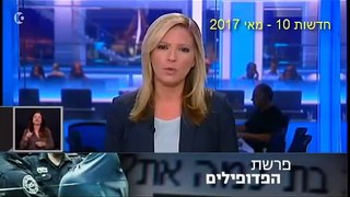 עובד סוציאלי פדופיל לבת 13: עם איזה תחתון הלכת היום לבית הספר? איזה צבע?