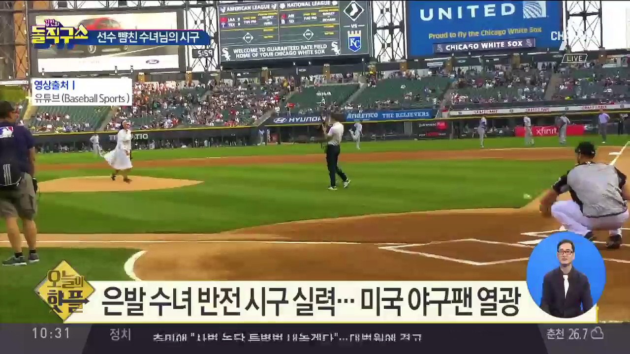[핫플]은발 수녀 반전 시구 실력… 美 야구팬 열광