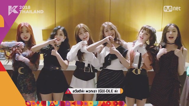 [KCON 2018 THAILAND] LINE-UP RELAY - #G_I_DLE