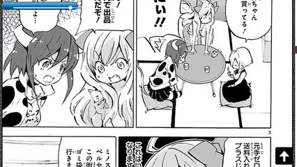 邪神ちゃんドロップキック 107 ll JASHIN CHAN DROPKICK  RAW 107