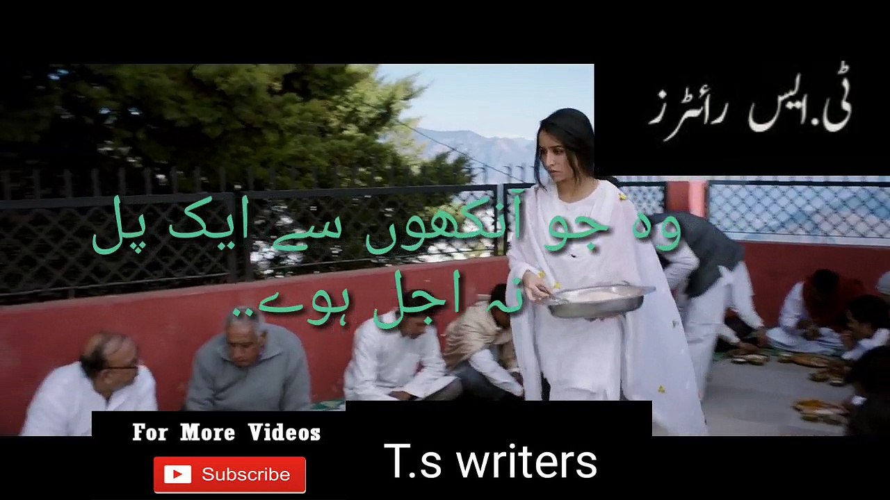 Atif Aslam: Dekhte Dekhte Song | Batti Gul Meter Chalu | Shahid K Shraddha K | Nusrat Saab Rochak Manoj -Wo jo ankhoo sy aik pal na  T-series