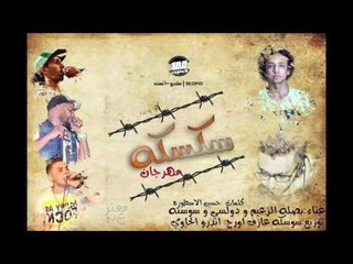 هدي و عدي - سكسكة