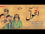 هدي و عدي - اسمع و اتحول - بصلة و اسلام دولسي - سوكا المخترع و اندرو الحاوي Hadi w Adi