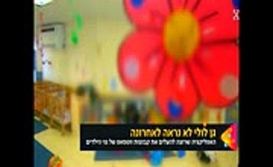 וואטאפ רשת חברתית לגני ילדים WhatApp