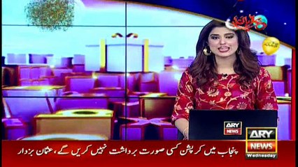 Bulletin | 1000 | ARY News | 22nd August 2018