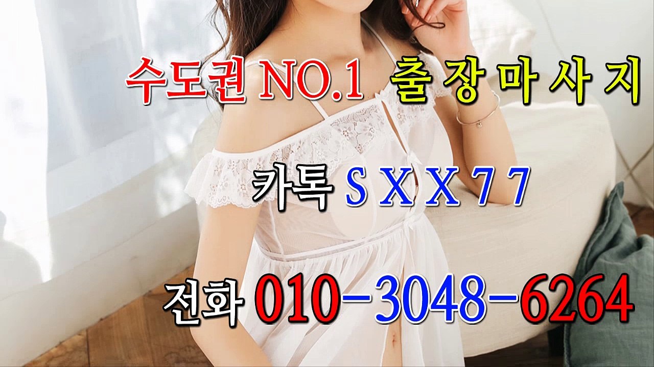 경남출장마사지-후불제- {{ ㅋ ㅏ톡sxx77 }} 경남일상탈출 ⊀Ö1Ô-3O48-6264⊁ 경남출장안마' 20대' 경남출장안마 출장안마코스 경남출장안마