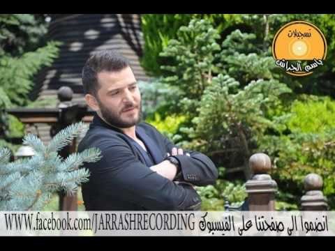 حسام جنيد حاجي وجع ياشرياني 2017