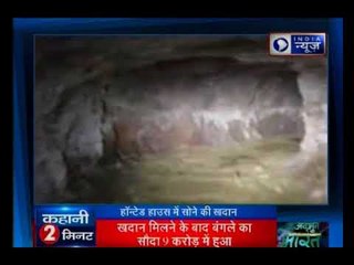 हॉन्टेड हाउस में सोने की खदान, ऑस्ट्रेलिया के ब्रिरबेन में है ये शानदार बंगला