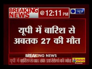 यूपी में बाढ़ और बारिश का कहर जारी, अब तक 27 लोगों की मौत