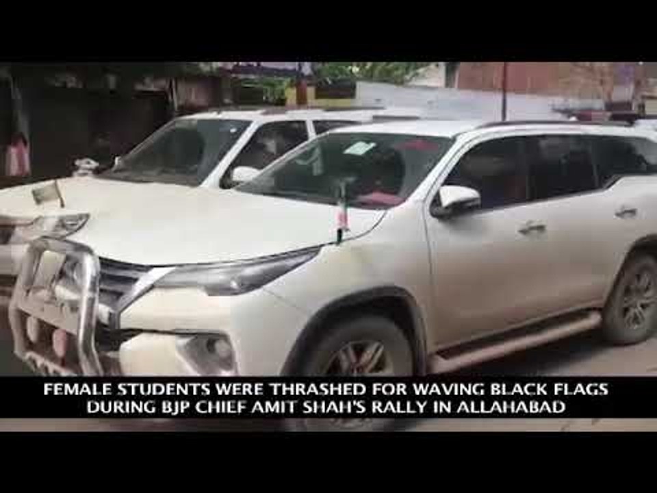 अमित शाह का इलाहाबाद दौरा: काला झंडा दिखाने पर पुलिस ने छात्राओं को घसीट कर पीटा, खींचे बाल