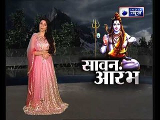 सावन के पहले दिन भोले शंकर को कैसे करना है प्रसन्न? | Family Guru