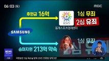 朴 2심, 1년 늘어 '징역 25년'…삼성 뇌물 인정