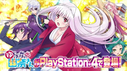 Yuragi-sou no Yuuna-san Bakemono Dungeon - Pub Japon