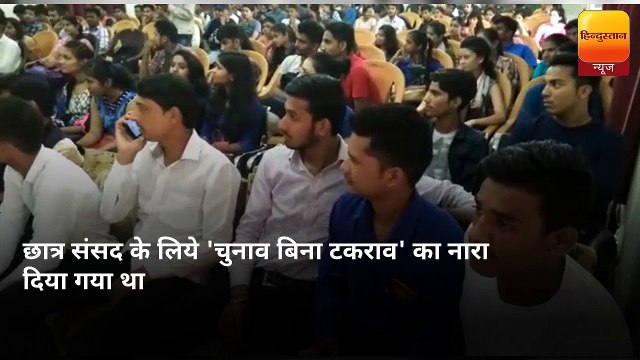 ‘चुनाव बिना टकराव’ नारे के साथ डीबीएस पीजी कॉलेज में ‘हिन्दुस्तान छात्र संसद’ आयोजित, छात्रों ने बड़ी संख्या में रखे अपने विचार