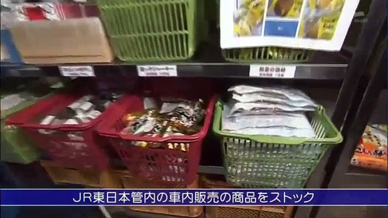 タモリ倶楽部　東京駅の地下で発見！車内販売秘密基地　2017/03/03