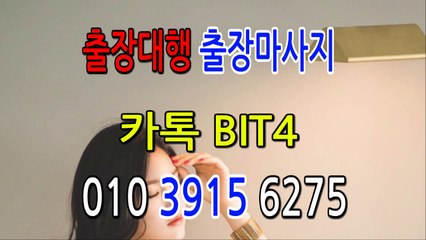 화천출장마사지-후불제- {{ ㅋ ㅏ톡bit4 }} 화천일상탈출 ⊀Ö1Ô-3915-6275⊁ 화천출장안마' 20대' 화천출장안마 출장안마코스 화천출장안마