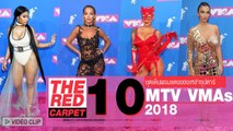 ยอมกันบ้างก็ได้ ! 10 ชุดที่โลกต้องจำ จากพรมแดง MTV VMAs 2018