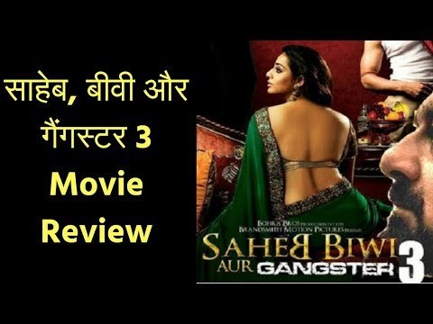 साहेब बीवी और गैंगस्टर 3 फिल्म रिव्यू; Saheb Biwi Aur Gangster 3 Movie Review in Hindi; मूवी रिव्यू