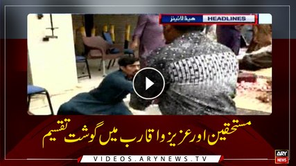 Headlines | ARYNews | 1600 | 22 August 2018