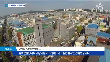 남동공단 화재 현장 감식…스프링클러 작동 않았다