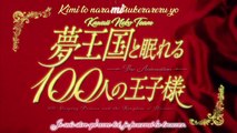 Yume Oukoku to Nemureru 100 Nin no Ouji-sama - EP05 vostfr HD