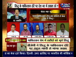 सिद्धू के पाकिस्तान दौरे पर देश भर में सवाल उठे    बीजेपी ने राहुल गाँधी से मांगा जवाब