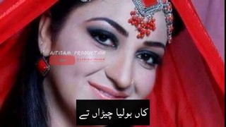 Ashan Zaibee Tootan di❤️ tandi chaan hovee whatsappstatus♥️ By Aitisam Production - YouTube