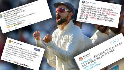India VS Eng 3rd Test: Fans lauds Virat Kohli & Co. for remarkable win, Twitter Reaction | वनइंडिया