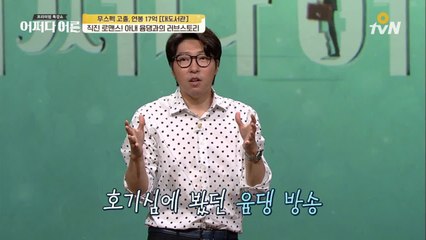 대도서관♥윰댕 결혼 비하인드 스토리