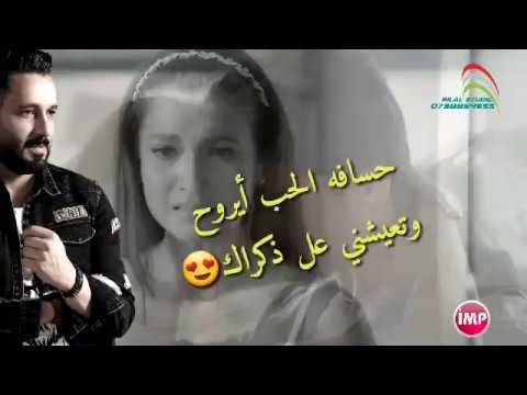 جديد أغنية بعنوان مليتك النجم رائد كشكوش اغاني سورية