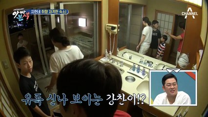 숙소 안에 온천이? 끊이지 않는 허풍 지헌네 일본 숙소