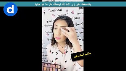 فرح الهادي - تتوريال مكياج لوك العيد