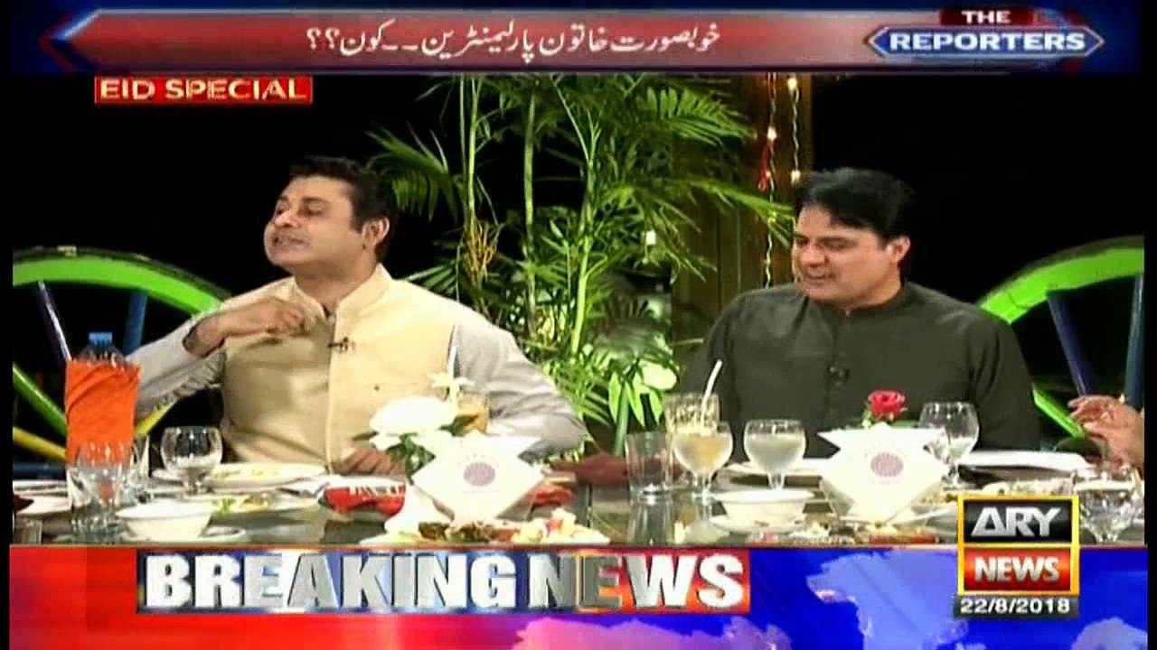 The Reporters | Eid Special | ARY News | 22 August 2018