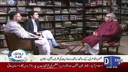 Ronaq e Eid - 22nd August 2018