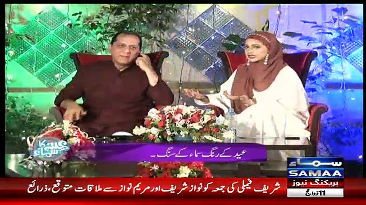 Eid Special on Samaa - 22nd August 2018