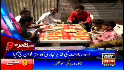 Headlines | ARYNews | 2100 | 22 August 2018