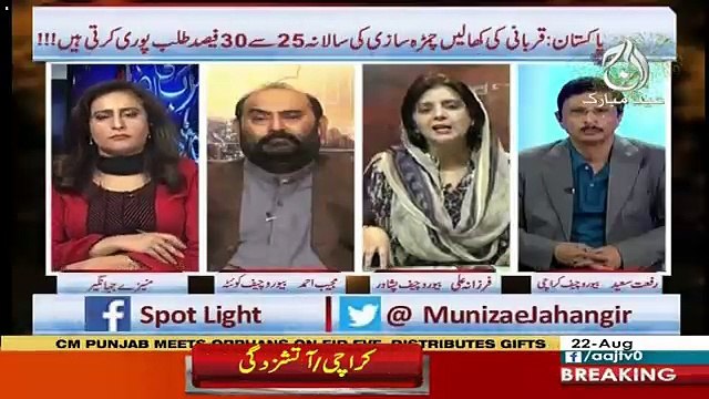 Spot Light – 22nd August 2018