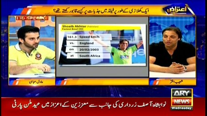 Aiteraz Hai | Adil Abbasi |Eid Special | 22 August 2018