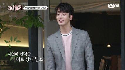 지연의 데이트남은 민호 멍뭉이였다 [BGM 다른 사람을 사랑하고 있어~♬]