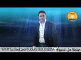 منير حمادة خزاة العين 2017