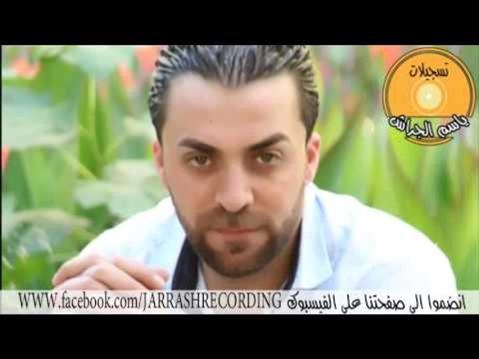 وسام مرهج بحبك يا مجنونة 2017