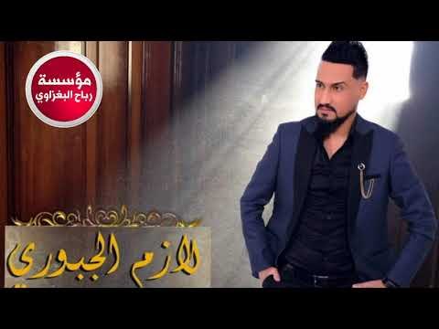 دبكات#كل عشايرنا الزينه وماكو كصرة# لازم الجبوري دبكات حبي دبي2018 العازف محمد البغزاوي حصريااا