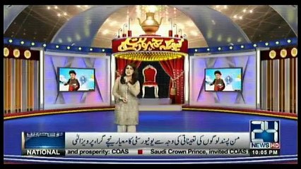 Kyun Kay Jamhooriat Hai - 22nd August 2018