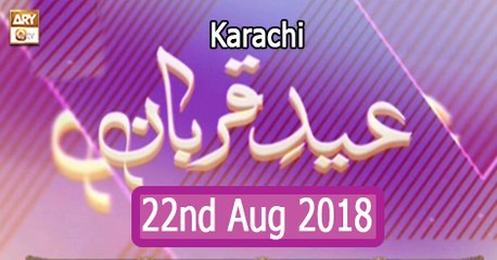 Eid e Qurban (Karachi) - 22nd August 2018 - ARY Qtv
