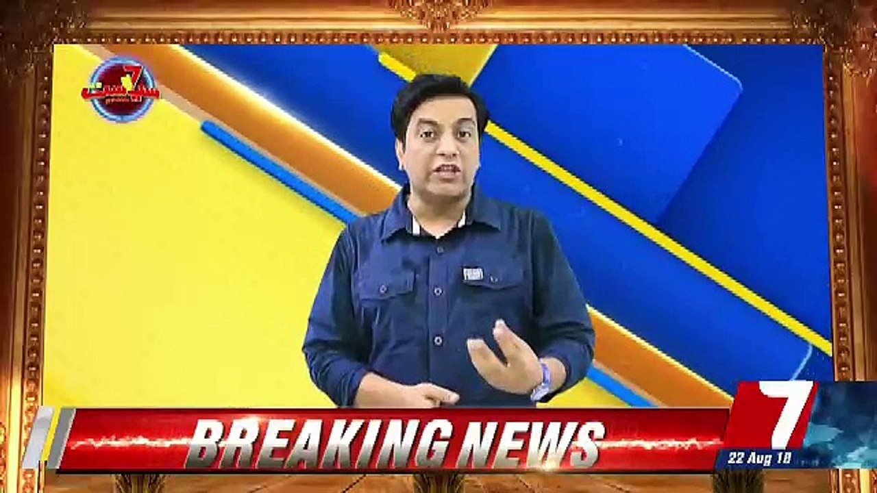 Siyasat - 22nd August 2018