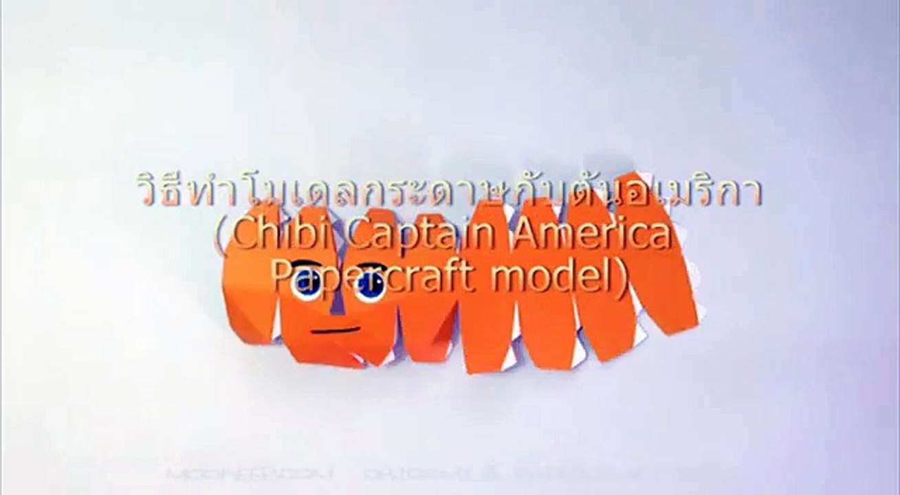 วิธีทำของเล่นโมเดลกระดาษกับตันอเมริกา Chibi Captain America Papercraft Model
