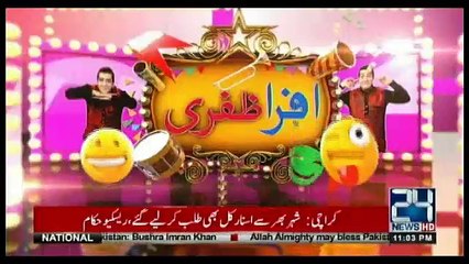 Afra Zafri on 24 News - 22nd August 2018