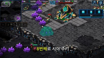 모바일 스타크래프트 터렛러쉬 정석 starcraft clone Real Time Strategy