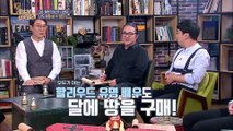 달에 땅을 구매한 유명 연예인들! [Mr. Lee 토크쇼 우주적 썰왕썰래] 3회