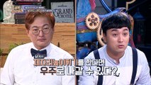 황제성의 달 음모론 썰썰썰 [Mr. Lee 토크쇼 우주적 썰왕썰래] 3회